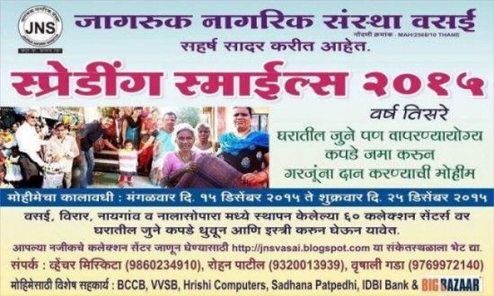 Spreading Smiles 2015