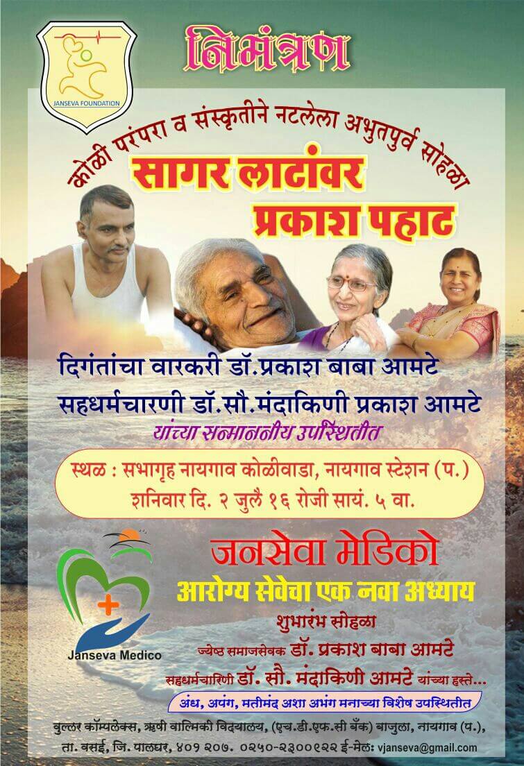 Naigaon Koliwada Cultural Programme