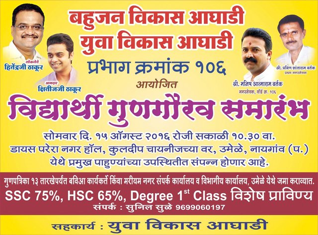 bva felicitation ceremony