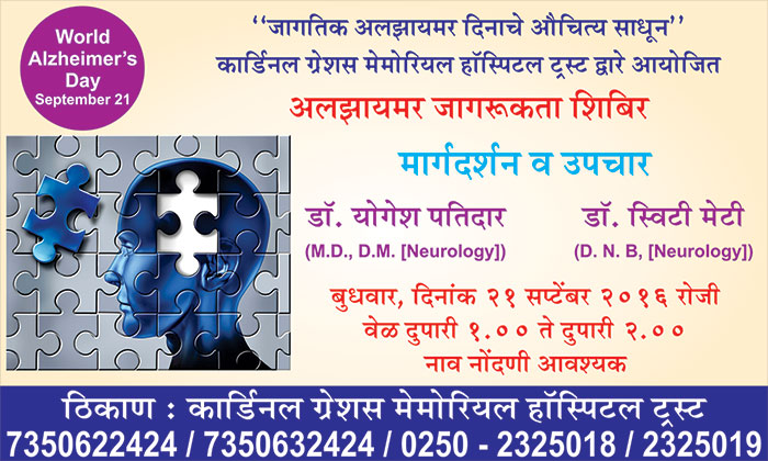 alzheimers-day_compressed