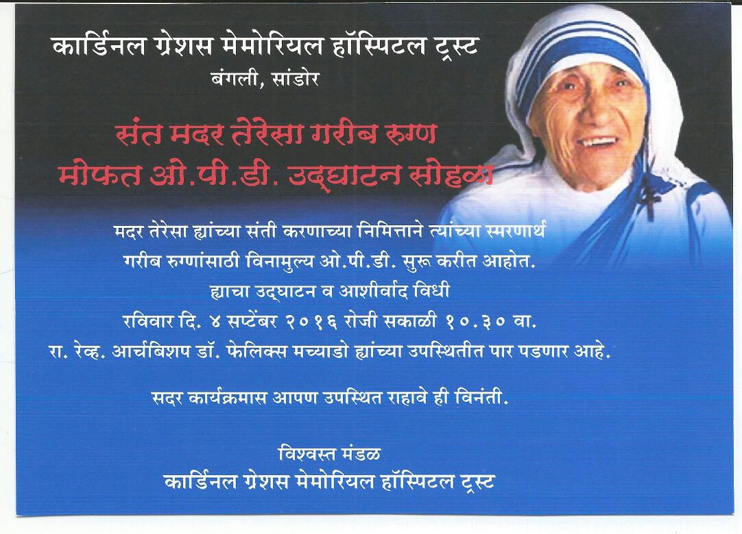 Cardinal Gracias OPD