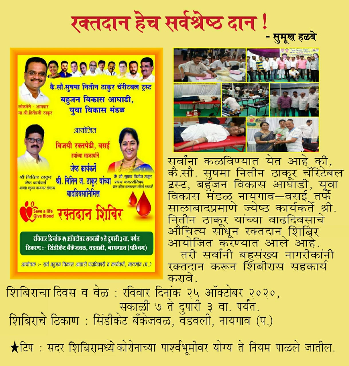 Blood Donation